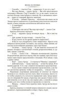 Жизнь насекомых. Чапаев и Пустота. Generation "П" Printed books Азбука