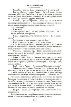 Жизнь насекомых. Чапаев и Пустота. Generation "П" Printed books Азбука