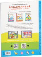 Чудесные наклейки. Любимые сказки Printed books Мозаика-Синтез