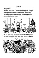 Дневник слабака-14. Сокрушительный удар Printed books АСТ детское