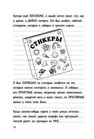 Дневник слабака-14. Сокрушительный удар Printed books АСТ детское