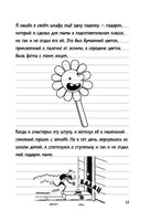 Дневник слабака-14. Сокрушительный удар Printed books АСТ детское