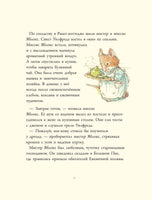 В гостях на Ежевичной поляне
