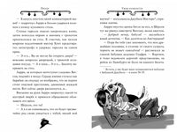 Агата Мистери. Детективное Рождество