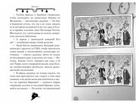 Агата Мистери. Детективное Рождество