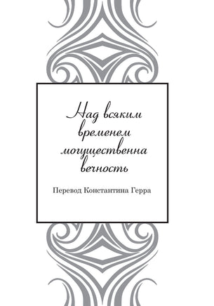 Рубаи. Омар Хайям Printed books АСТ