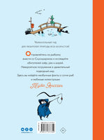 Муми-тролли на рыбалке. Туве Янссон Printed books АСТ