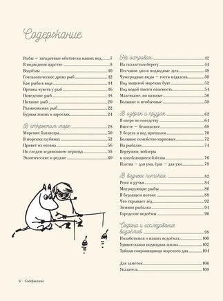 Муми-тролли на рыбалке. Туве Янссон Printed books АСТ