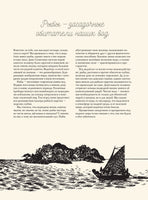 Муми-тролли на рыбалке. Туве Янссон Printed books АСТ