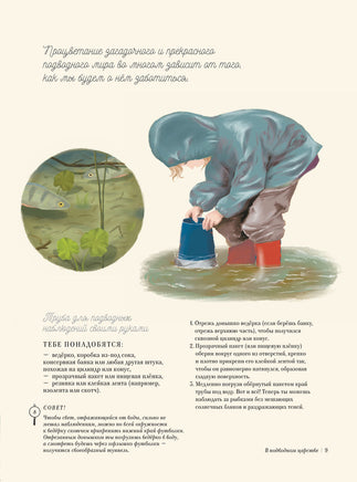 Муми-тролли на рыбалке. Туве Янссон Printed books АСТ