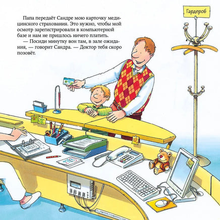 Стоматолог. Бучков Р. Знакомство с профессиями Printed books Альпина