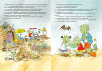 Огрики: Кто же вылечит дракона? Дитль Эрхард Printed books Альпина