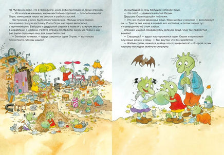 Огрики: Кто же вылечит дракона? Дитль Эрхард Printed books Альпина