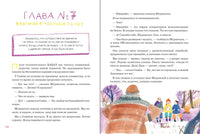 Дело о пропавшей учительнице, или параллельные человечества палеолита Printed books Альпина
