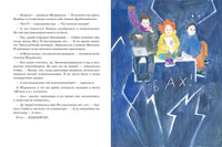 Дело о пропавшей учительнице, или параллельные человечества палеолита Printed books Альпина