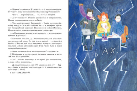 Дело о пропавшей учительнице, или параллельные человечества палеолита Printed books Альпина