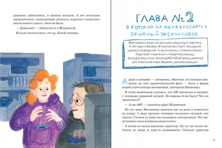 Дело о пропавшей учительнице, или параллельные человечества палеолита Printed books Альпина