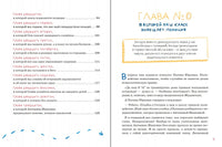 Дело о пропавшей учительнице, или параллельные человечества палеолита Printed books Альпина