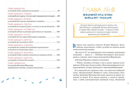 Дело о пропавшей учительнице, или параллельные человечества палеолита Printed books Альпина