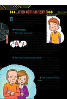 Как перестать сидеть в гаджетах. Каждый ребёнок желает знать Printed books АСТ