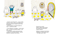 Малютка Лабан. Снова Рождество! Printed books Белая Ворона