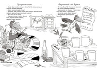 Мама Му и Кракс рождественские головоломки( книжка с заданиями и наклейками) Printed books Белая Ворона