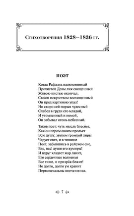 Мцыри. Стихотворения. Поэмы Printed books Эксмо