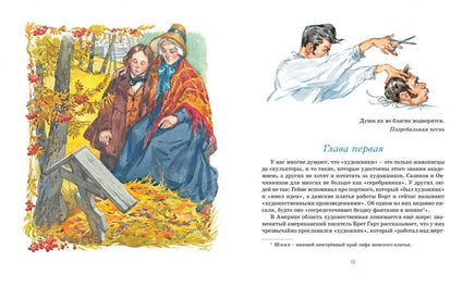 Левша. Тупейный художник. Лесков Н. Printed books МАХАОН