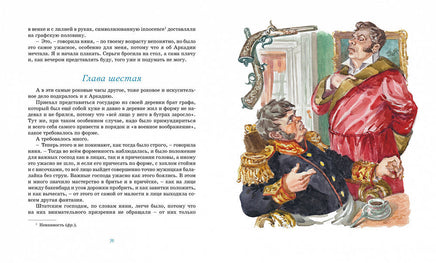 Левша. Тупейный художник. Лесков Н. Printed books МАХАОН