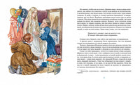 Левша. Тупейный художник. Лесков Н. Printed books МАХАОН