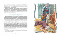 Левша. Тупейный художник. Лесков Н. Printed books МАХАОН