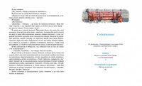 Левша. Тупейный художник. Лесков Н. Printed books МАХАОН