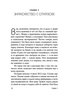 А я тебя нет . Как не бояться отказов и идти напролом к своей цели