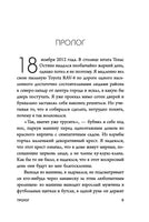 А я тебя нет . Как не бояться отказов и идти напролом к своей цели
