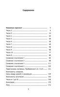 Полный курс математики. 1 кл. Узорова
