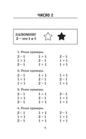 Полный курс математики. 1 кл. Узорова
