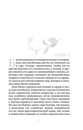 Доводы рассудка. Джейн Остен - [купить в сша] - [Bookvoed US]
