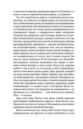 Доводы рассудка. Джейн Остен - [купить в сша] - [Bookvoed US]