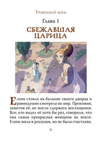 Мифы Древней Греции для детей