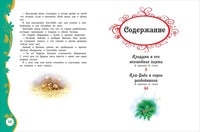 Тысяча и одна ночь Printed books Росмэн Издательство