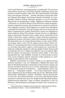 Золотая ветвь. Исследование магии и религии. Фрэзер Дж.Дж. Printed books Азбука
