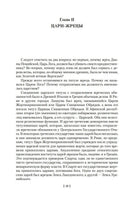 Золотая ветвь. Исследование магии и религии. Фрэзер Дж.Дж. Printed books Азбука