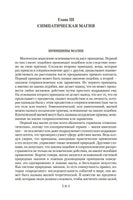 Золотая ветвь. Исследование магии и религии. Фрэзер Дж.Дж. Printed books Азбука
