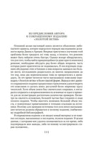Золотая ветвь. Исследование магии и религии. Фрэзер Дж.Дж. Printed books Азбука