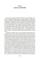 Золотая ветвь. Исследование магии и религии. Фрэзер Дж.Дж. Printed books Азбука