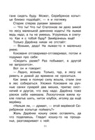 Серебряное копытце. Сказы. Павел Бажов Printed books АСТ