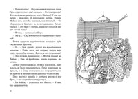 Блайтон. Тайна исчезнувшего принца. Пять юных сыщиков