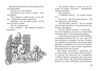 Блайтон. Тайна исчезнувшего принца. Пять юных сыщиков