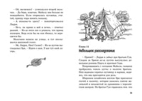 Блайтон. Тайна исчезнувшего принца. Пять юных сыщиков
