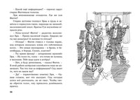 Блайтон. Тайна исчезнувшего принца. Пять юных сыщиков